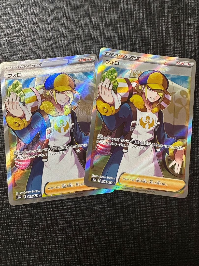 ウォロ SR 245/172 1枚