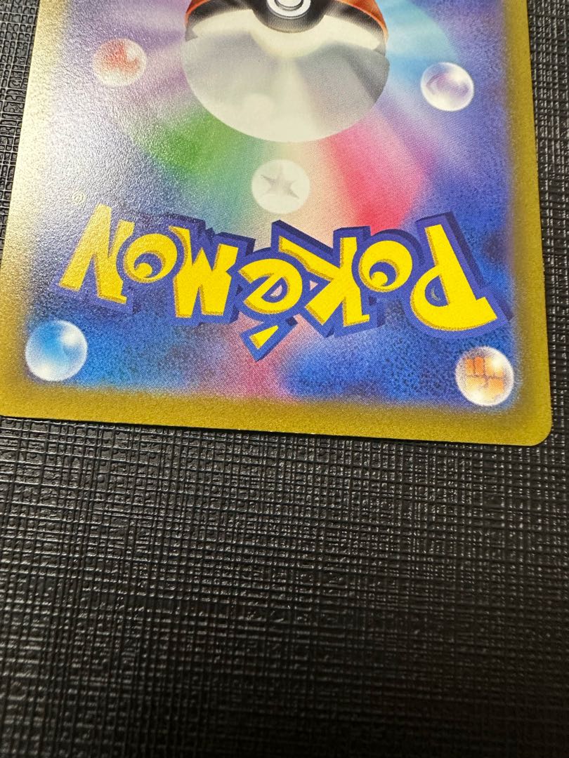 ウォロ SR 245/172 1枚