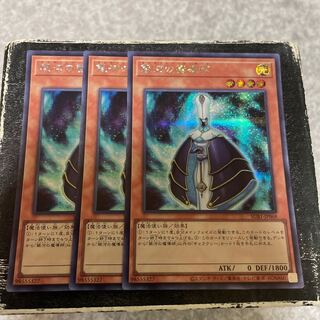 Galaxy Wizard Secret Rare JP068 3 copies