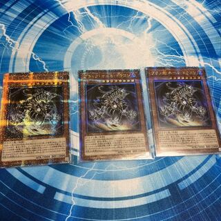 ブラック・ホール・ドラゴン 25th