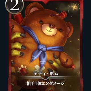 【３枚組】テディ・ボム