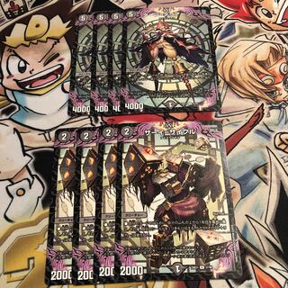 ダーツ=デラアーツ　サーイ=サイクル