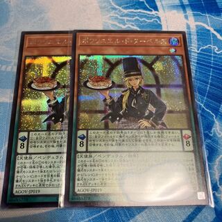 ポワソニエル・ド・ヌーべルズ シークレット