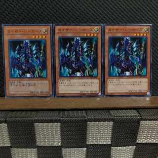 【ぽぽたん】遊戯王  10158  カイザー・シーホース 3枚 ノーマル