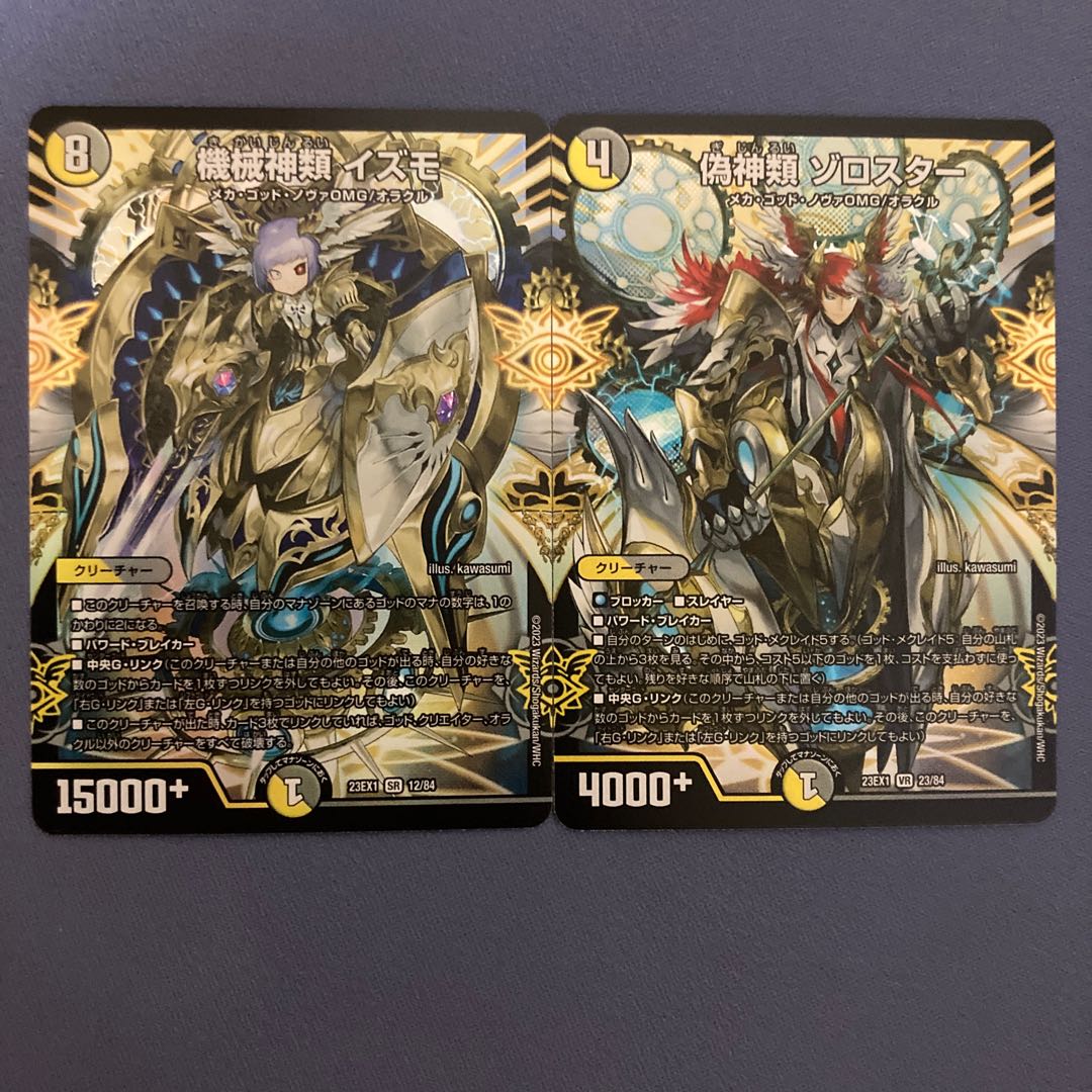 機械神類 イズモ