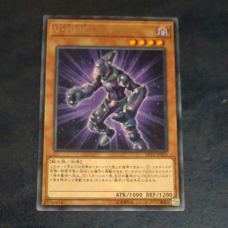 Vision HERO Vyon rare JP025 [Mokurindo 1枚