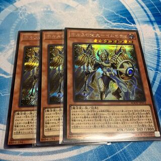 ホルスの栄光ーイムセティ シークレット