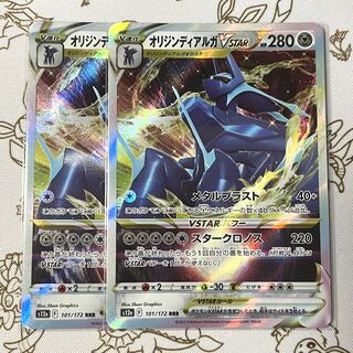 オリジンディアルガVSTAR RRR 101/172