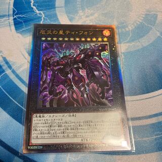 厄災の星ティ・フォン アルティメット