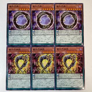 覇王門零 覇王門無限