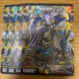 Machine Gods Izmo SR 12/84 Set of 4