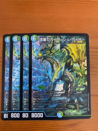 流星のガイアッシュ・カイザー SR 21/138