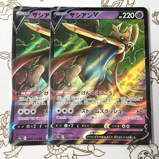 ザシアンV RR 067/172