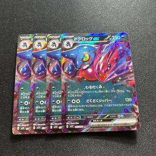 Toxicroakex(RR){Darkness}〈055/078〉[SV1S].