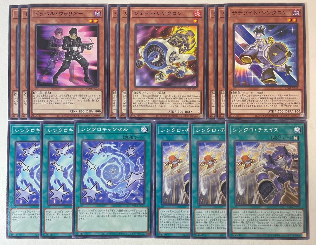 Synchrone Deck Parts