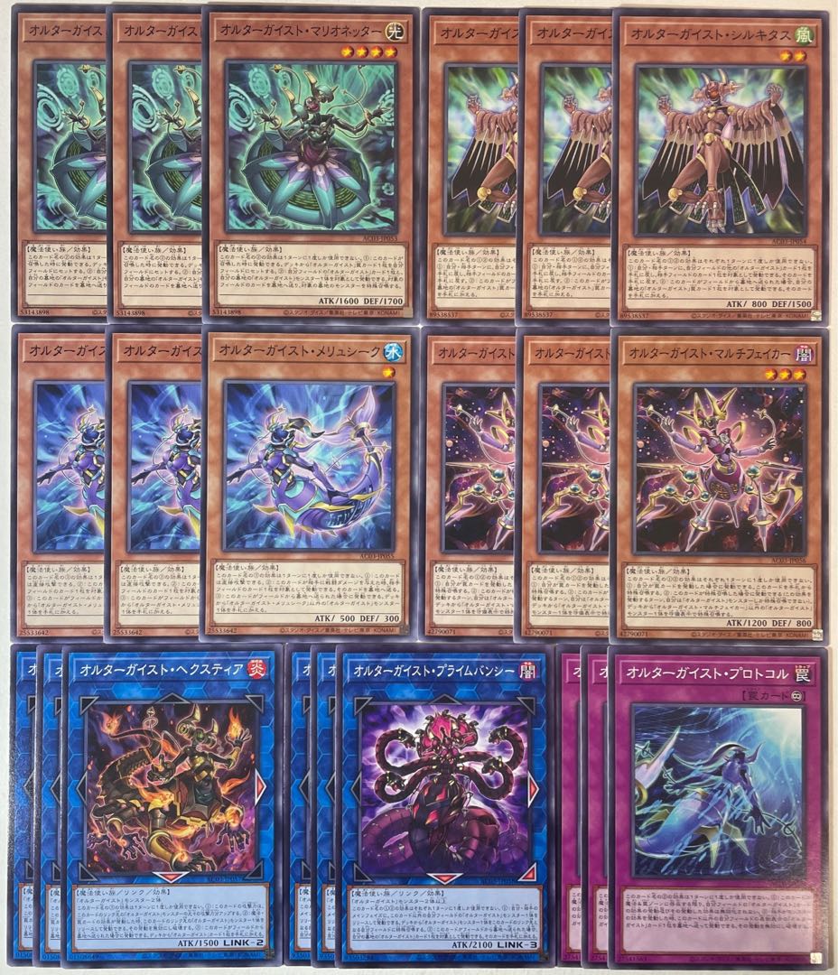 Altergeist Deck Parts
