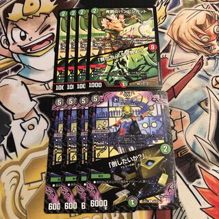 青銅のバンビシカット／「我が力、しかと見よ!」　ドミー=ゾー/「倒したいか？」