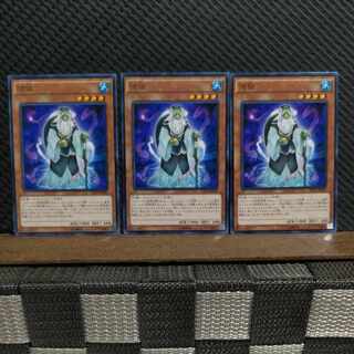 【ぽぽたん】遊戯王  ＃2341  河伯  ノーマル  3枚