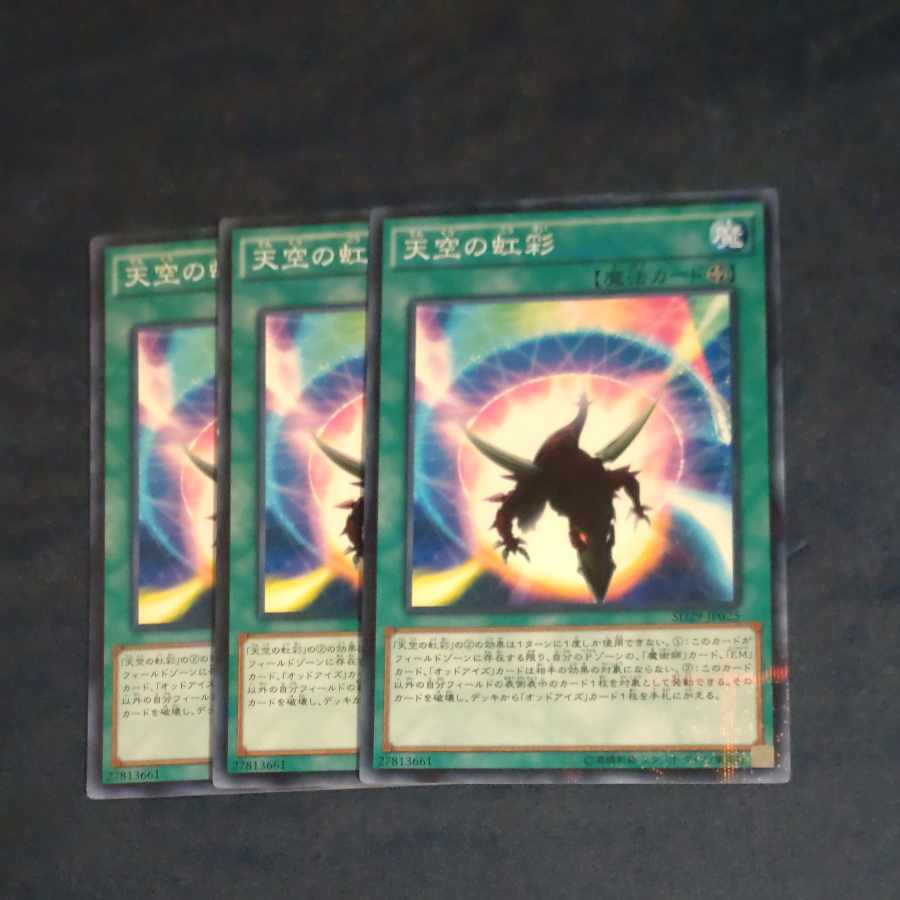 Sky Iris parallel normal JP025✕3