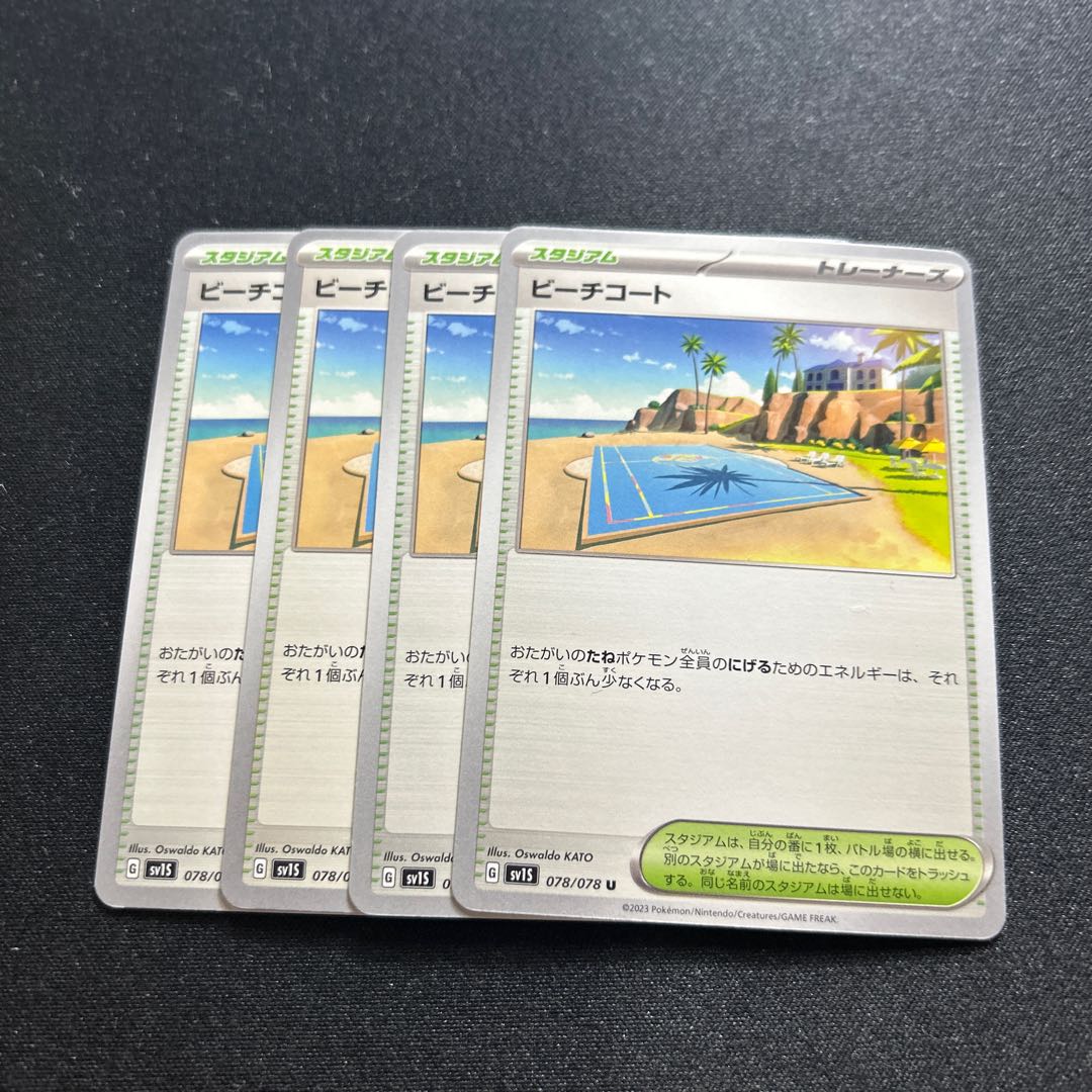 Beachcoat(U){stadium}〈078/078〉[SV1S].