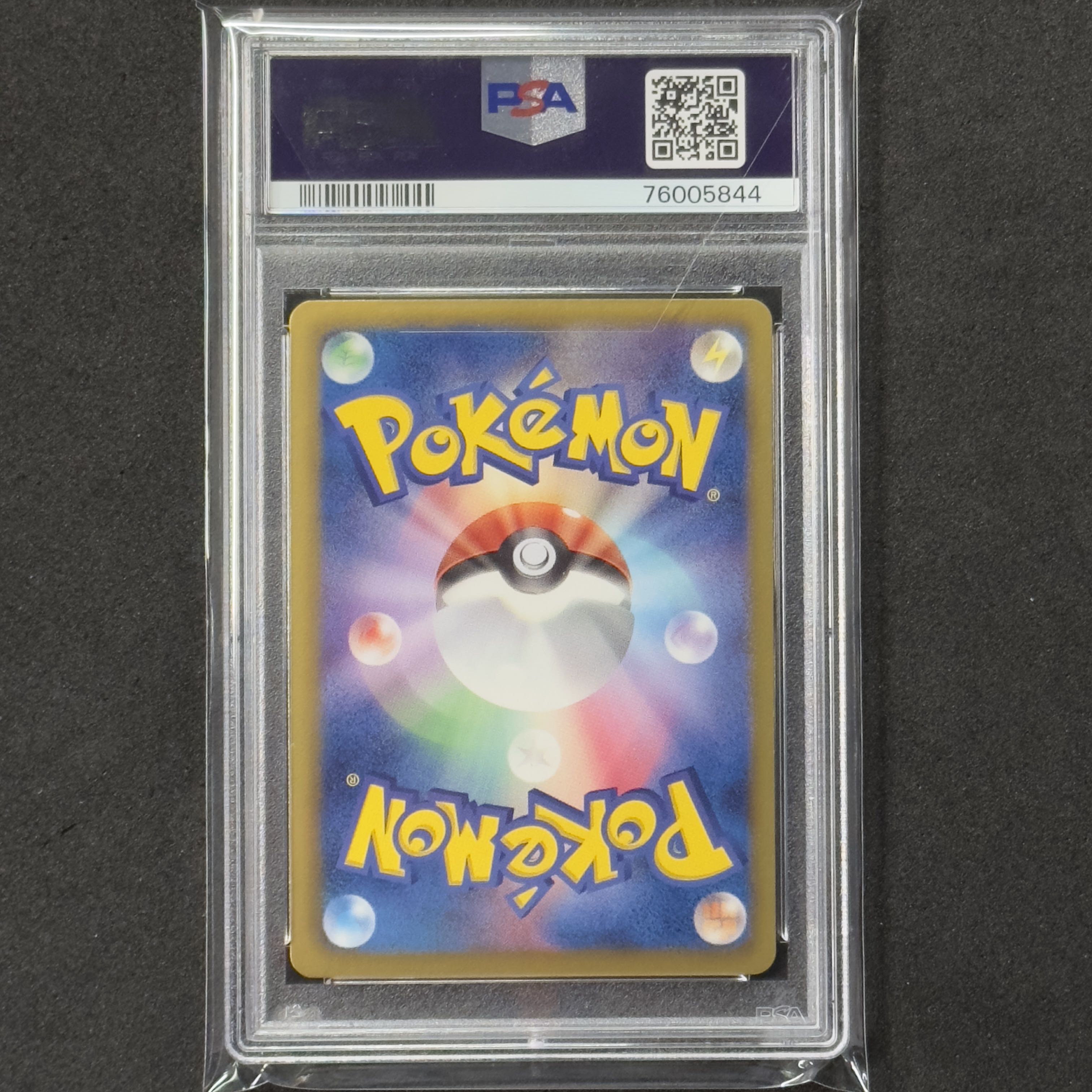 【PSA10】アララギ博士 SR 055/051