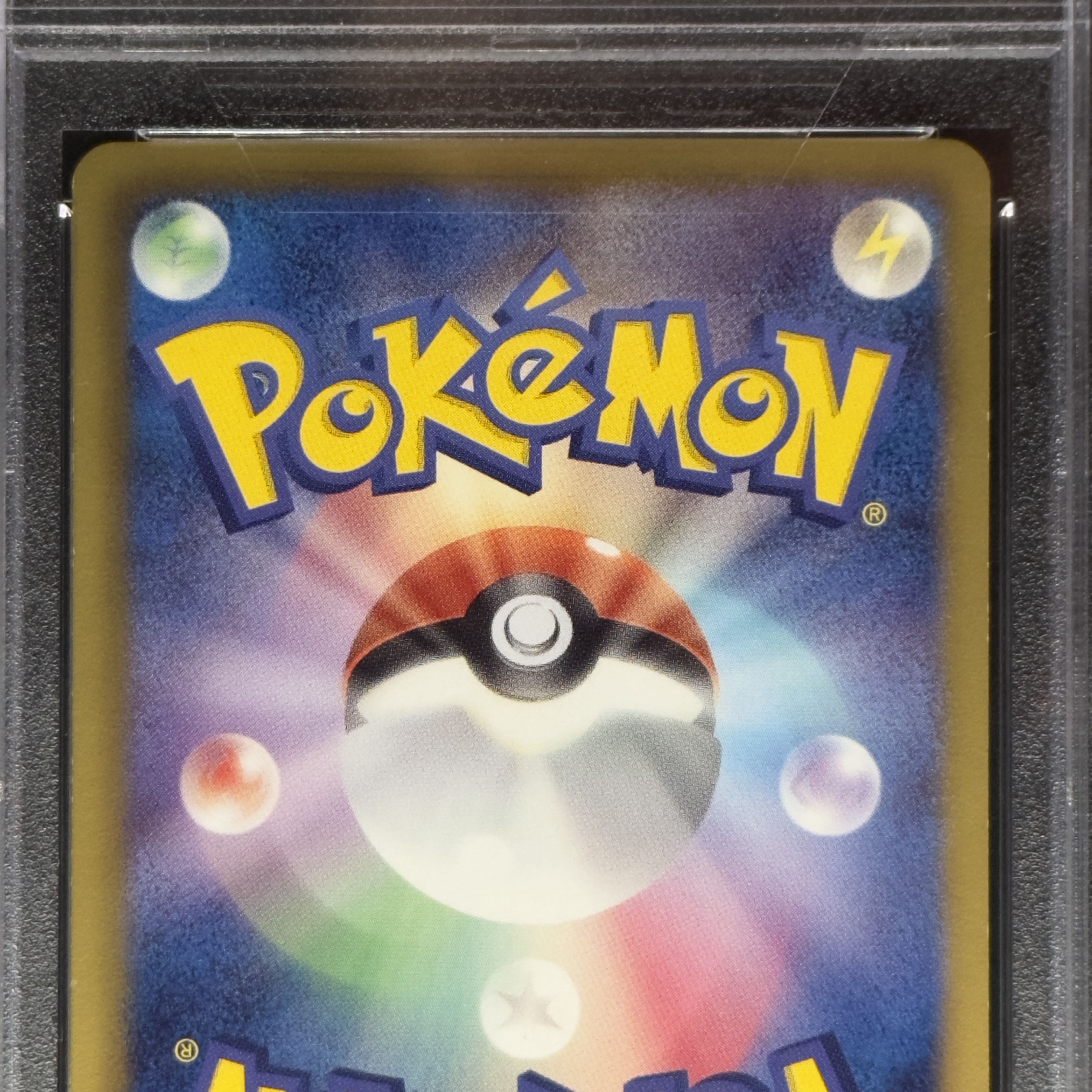 【PSA10】アララギ博士 SR 055/051