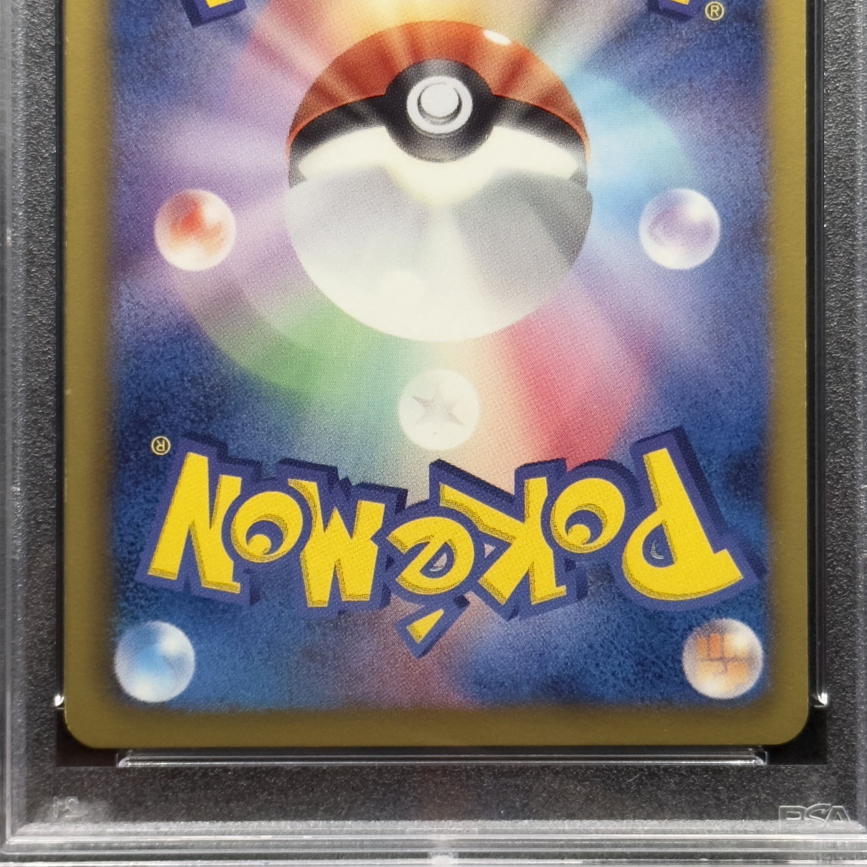 【PSA10】アララギ博士 SR 055/051