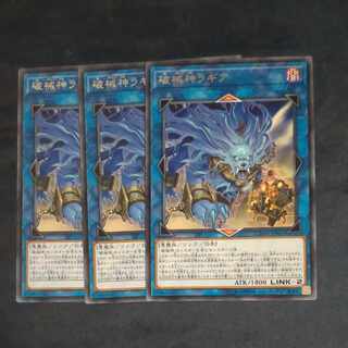 破械神ラギア レア JP043✕３　【木林堂】