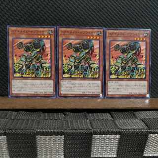 【ぽぽたん】遊戯王  2679  コアキメイル・サプライヤー  ノーマル  3枚