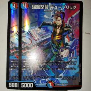 強瀾怒闘 キューブリック 2枚セット スクラッチアクセル