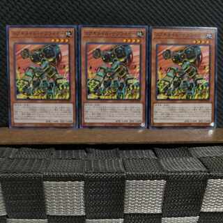 【ぽぽたん】遊戯王  3593  コアキメイル・サプライヤー  ノーマル  3枚