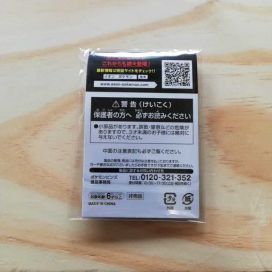 ポケモン ピンズ