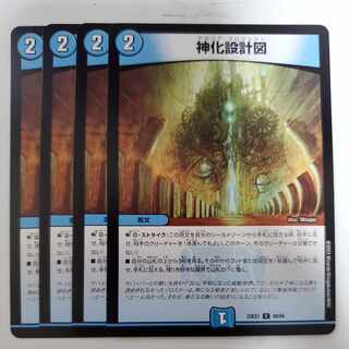 Divination blueprints, set of 4, Acacia Project ①.