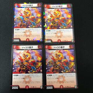 Sokko Doji (one of the Three Wisdom Buddhas)