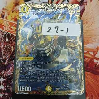 フラウム・ゴルギーニ(シークレットSPレア仕様) VR 11B/22