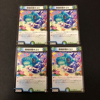 珊瑚妖精キユリ　４枚