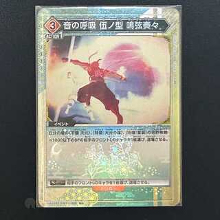 Union Arena Demon's Blade Red U (★1) Oto no Breath, Corporal Type, Narugen Kanade