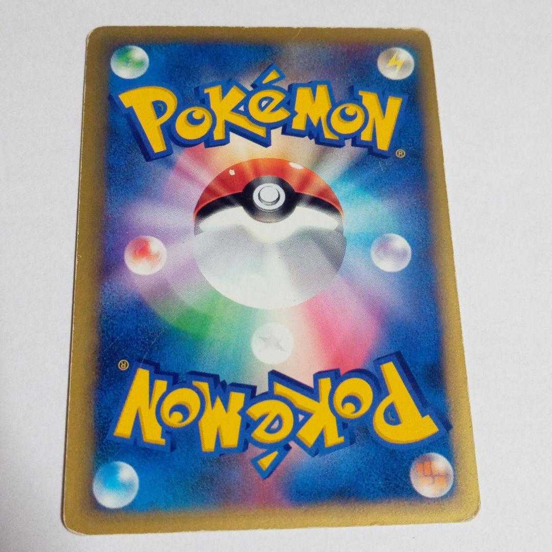 Pokemon Card Game Charizard of Lance