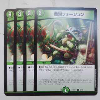 Houjun Faujun, set of 4