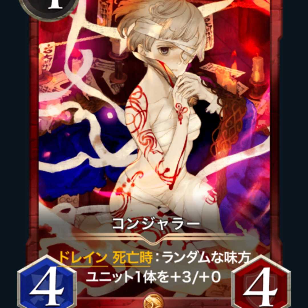 【2枚組】スピ有り コンジャラー