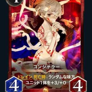 【2枚組】スピ有り　コンジャラー