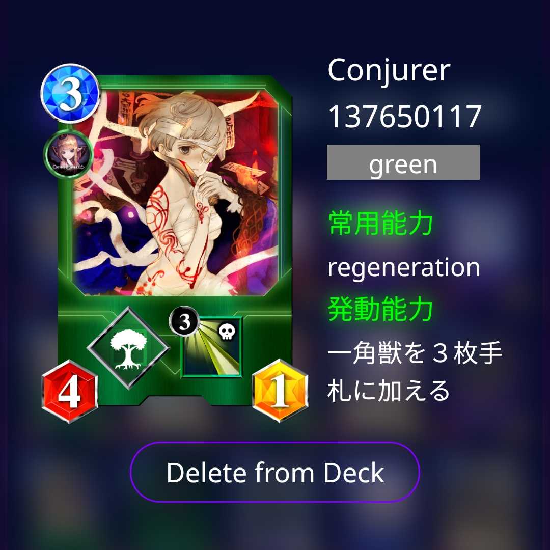 【2枚組】スピ有り コンジャラー