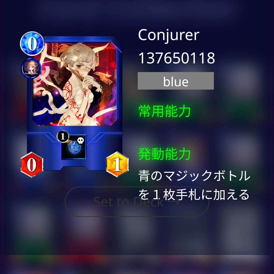 【2枚組】スピ有り コンジャラー