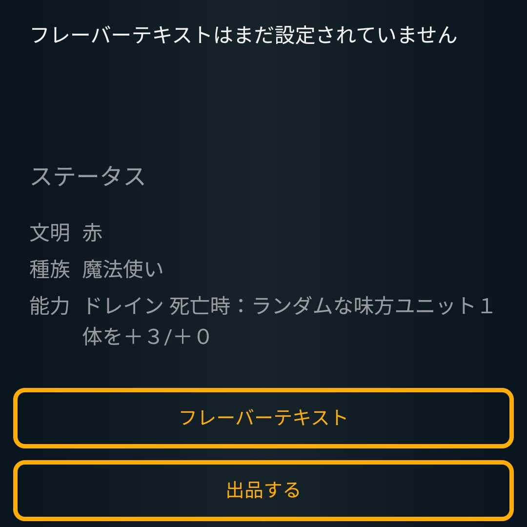 【2枚組】スピ有り コンジャラー