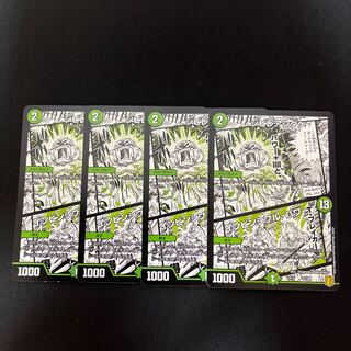 シビレアシダケ｜インビンシブル・パワー 32/100