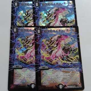 Psychic dimension Leiden Hall, set of 4