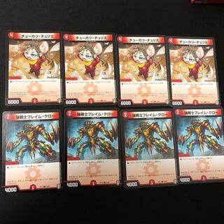 強戦士フレイムクロー　チャーカツチュリス