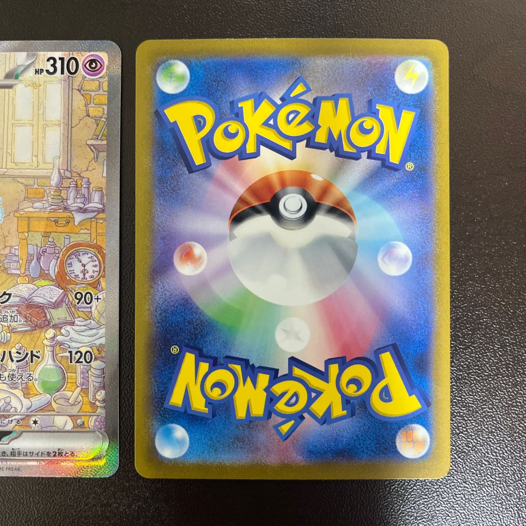 フーディンex SAR 203/165 サカキのカリスマ SR 2枚セット