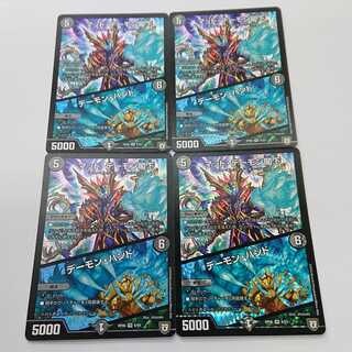 マッド・デーモン閣下 4枚セット