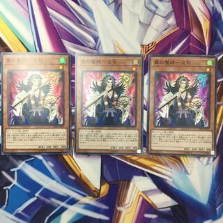 翼の魔妖-波旬　スーパーレア　3枚【84986-37】